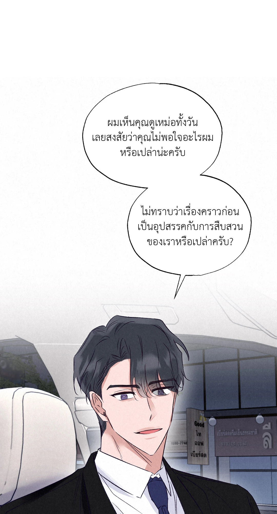 หน้า 53