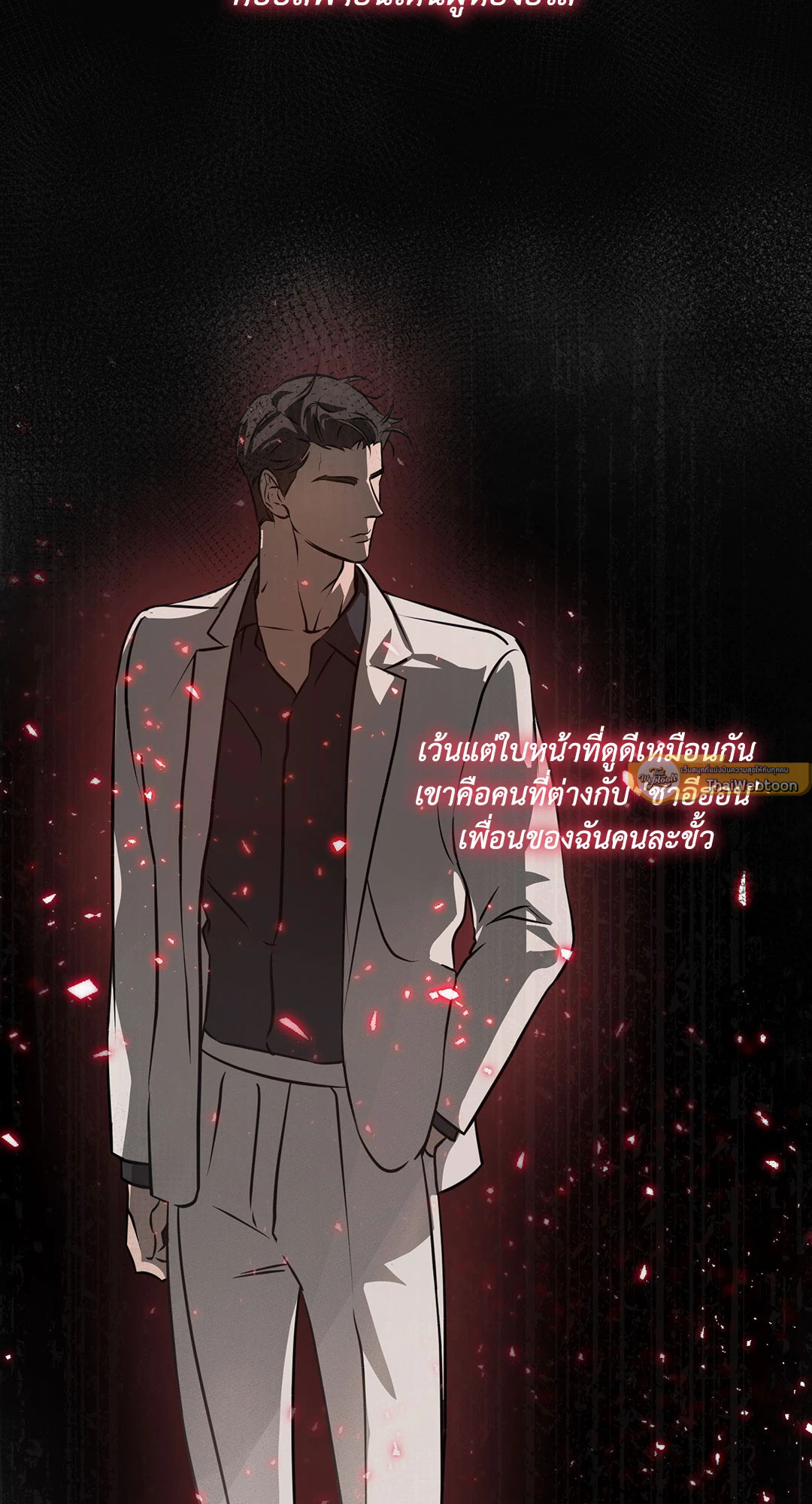 หลงใหลใคร่รัก | Cozy Obsession ตอนที่ 0 - รูปที่ 2