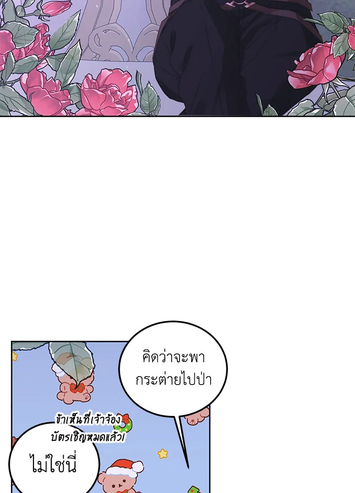 The Siren : สัญญาวิวาห์กับซาตาน ตอนที่ 57 - รูปที่ 2