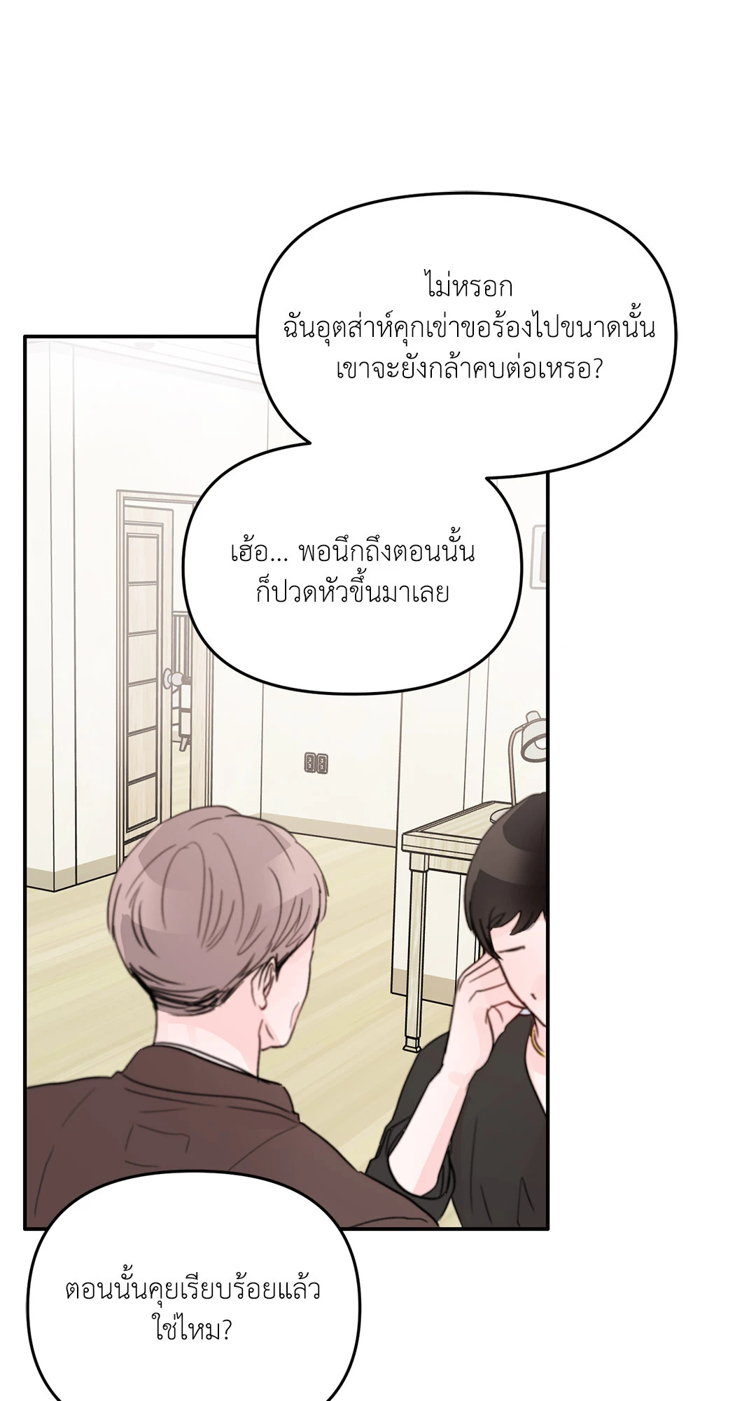 หน้า 74