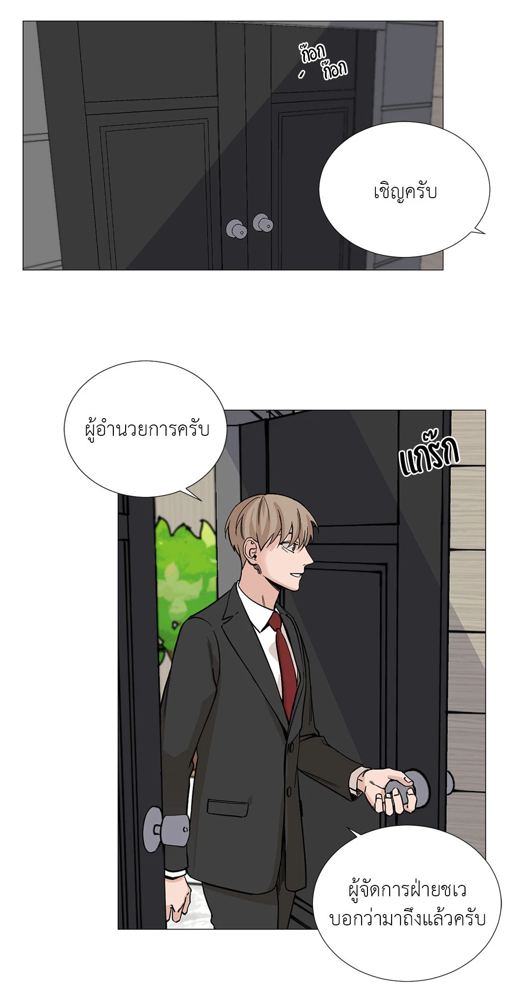 หน้า 25