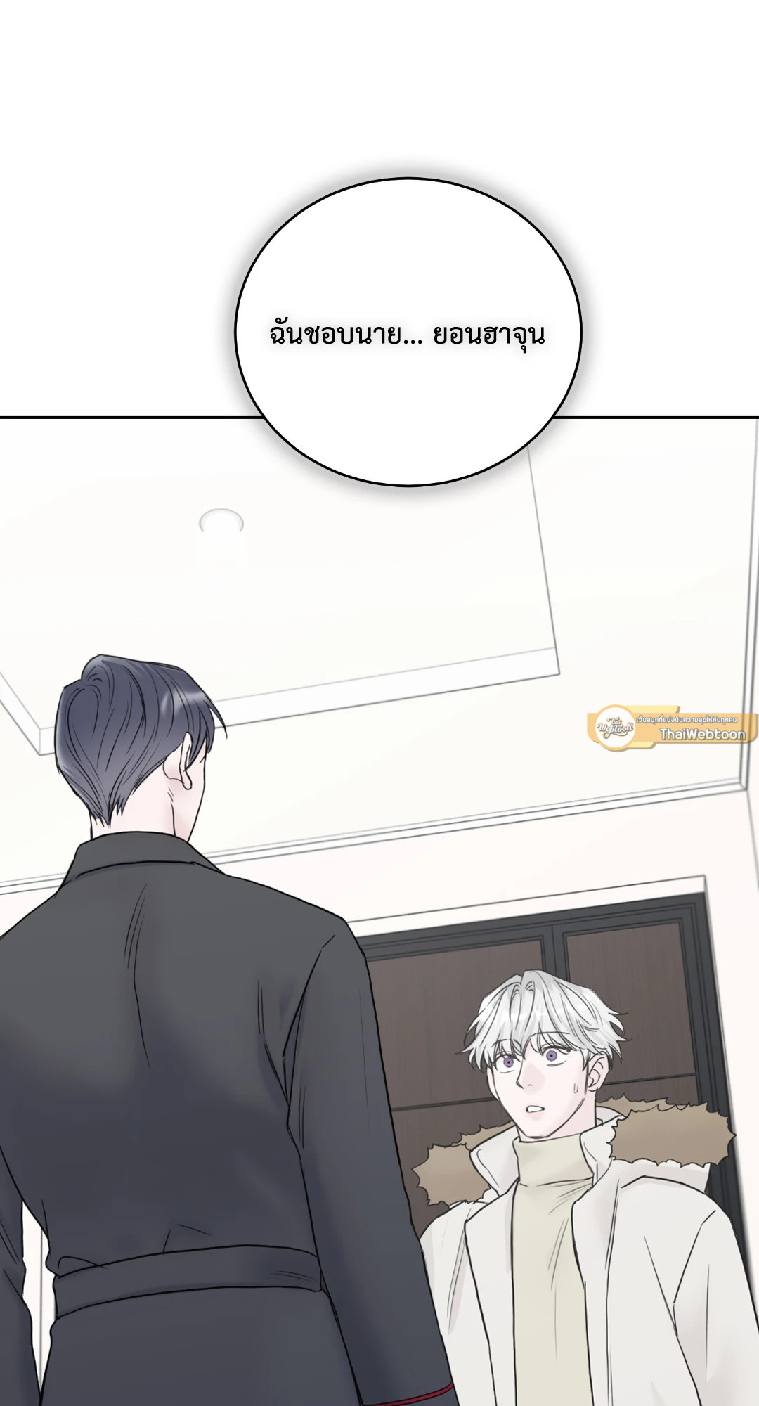 รับพลังผมไปสิครับ คุณผีที่รัก! | Please Eat Me, Mr. Ghost! ตอนที่ 51 - รูปที่ 2