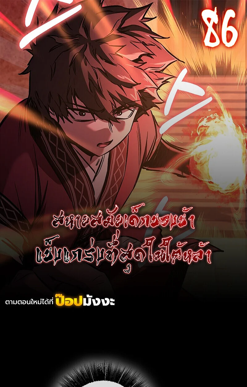 Childhood Friend of the Zenith สหายวัยเยาว์ของข้าแข็งแกร่งที่สุดในใต้หล้า ตอนที่ 86 - รูปที่ 1