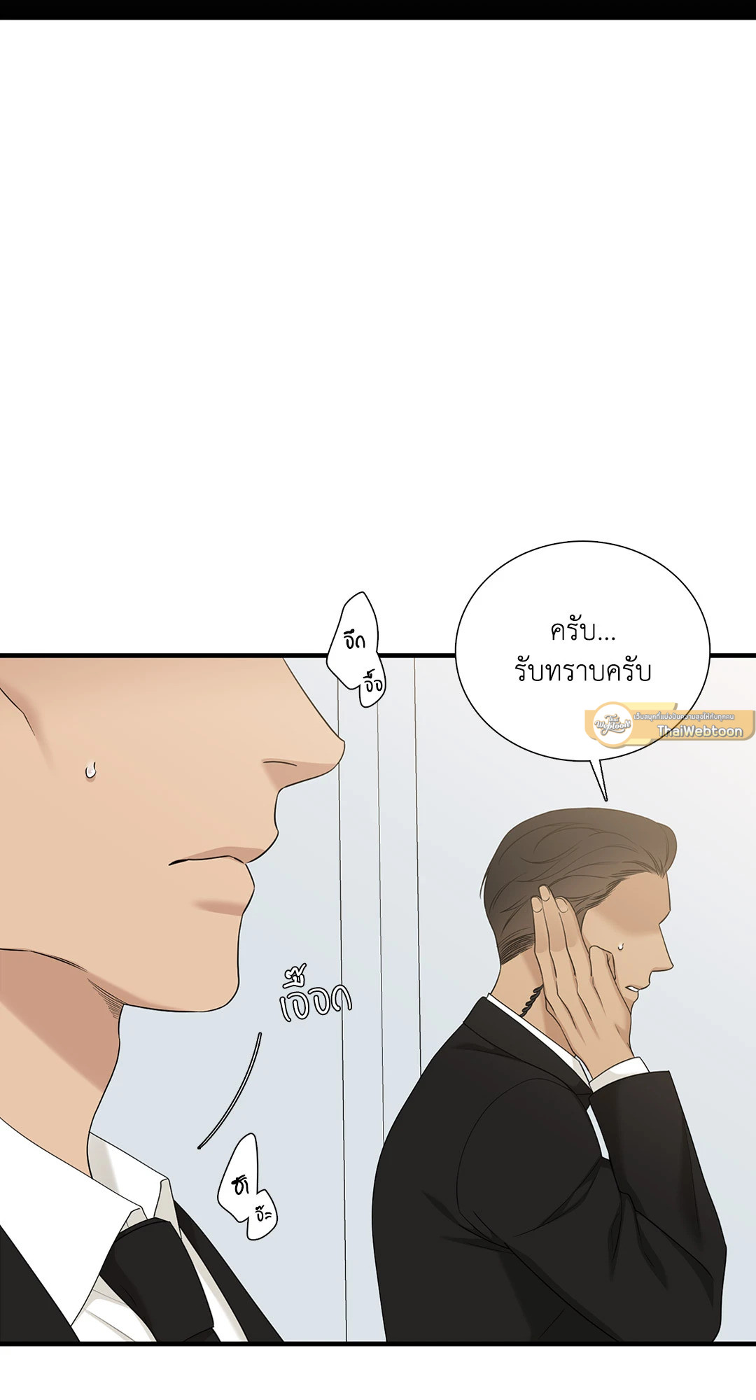 Dear.00 (+R) ตอนที่ 26 - รูปที่ 2