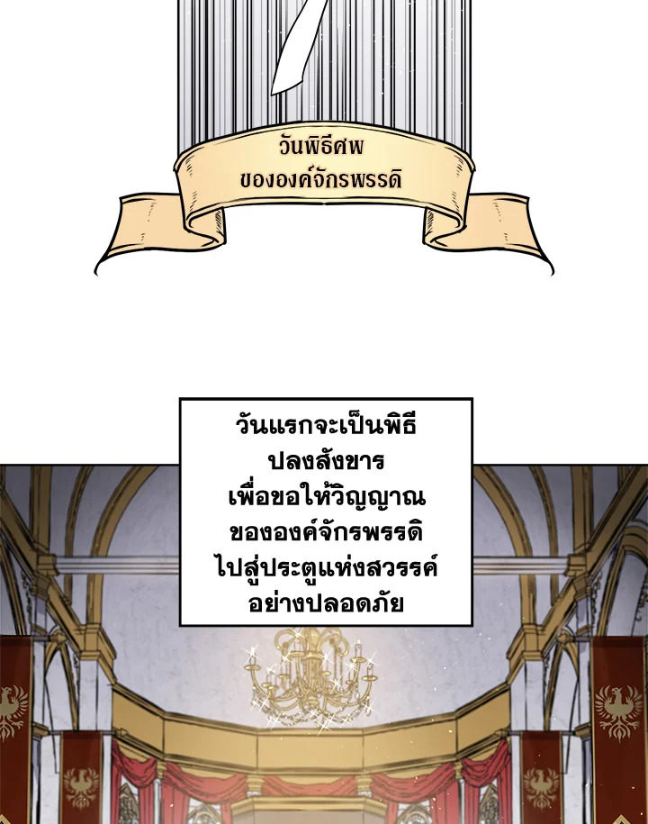 ซิตร้า | Citra ตอนที่ 103 - รูปที่ 2