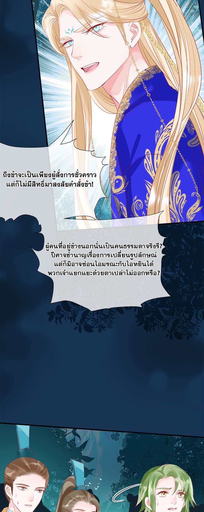 หน้า 53