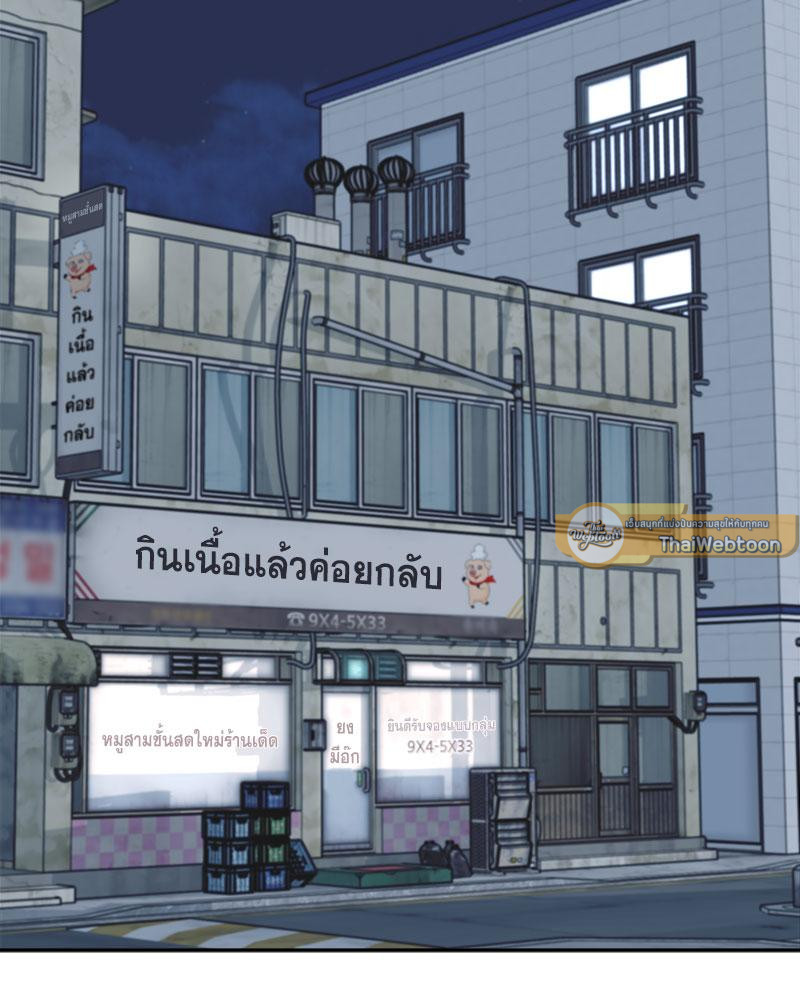 คู่มือสอนรักฉบับ BDSM | BDSM 101 (R+) ตอนที่ 10 - รูปที่ 2