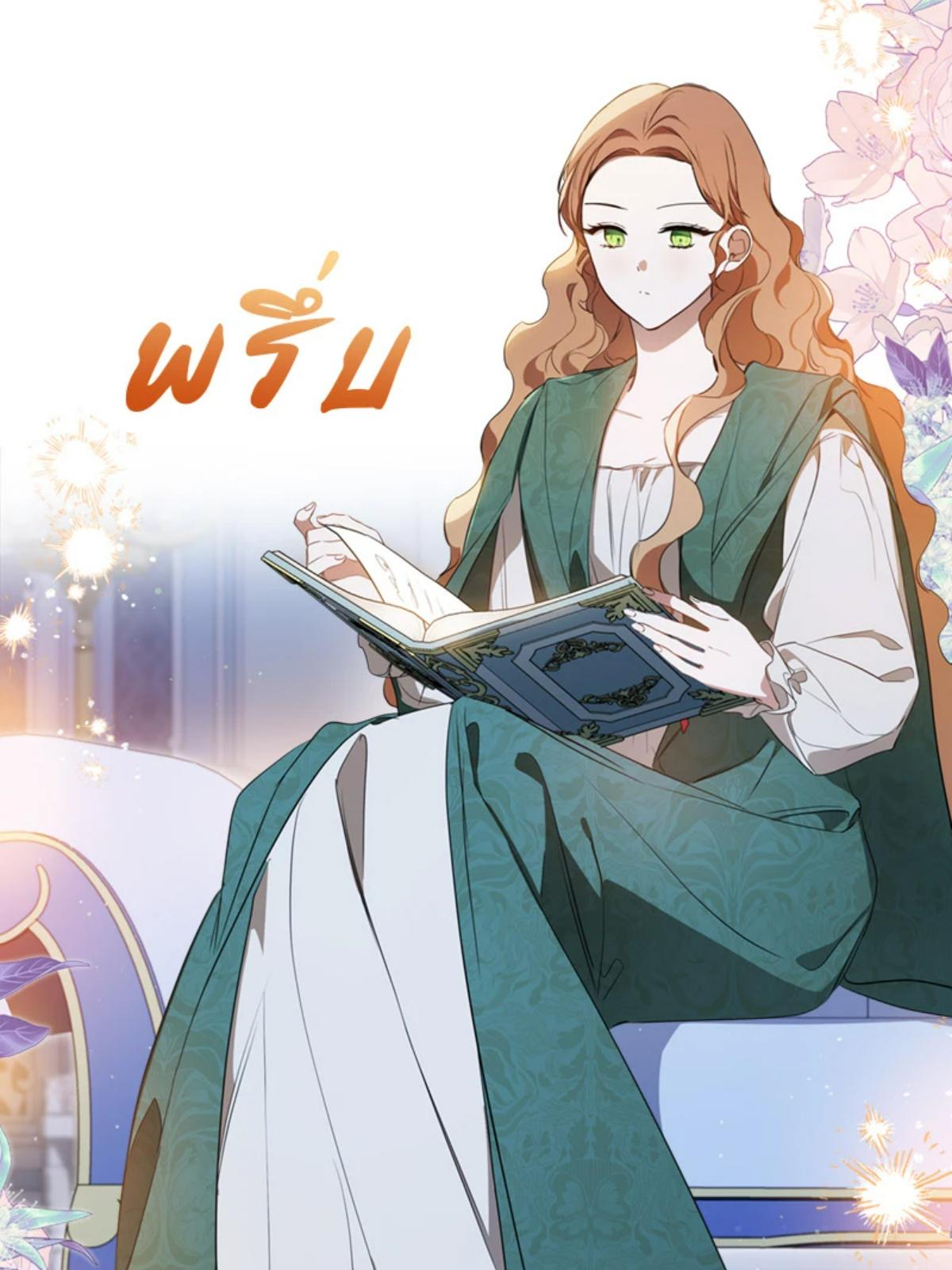 เกิดใหม่ชาตินี้ฉันจะเป็นเจ้าตระกูล | I Shall Master This Family ตอนที่ 163 - รูปที่ 2