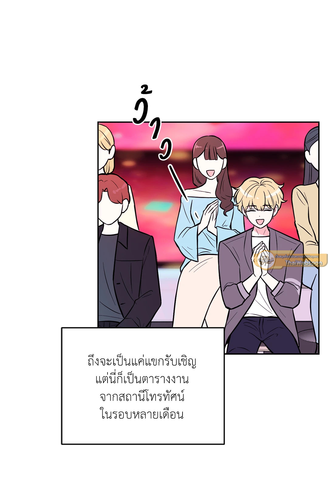 รักลับหลังกล้อง! | Turn Off the Camera! ตอนที่ 27 - รูปที่ 2