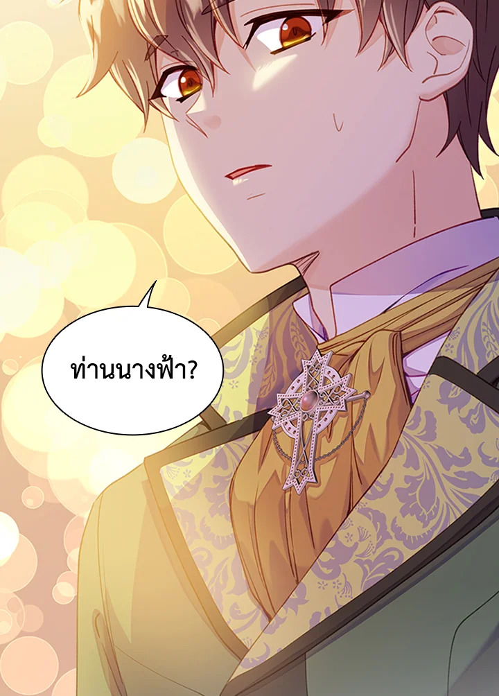 ฉันคือตัวประกอบผู้ทรงพลัง | The Mighty Extra: One Girl Changes the World ตอนที่ 14 - รูปที่ 2