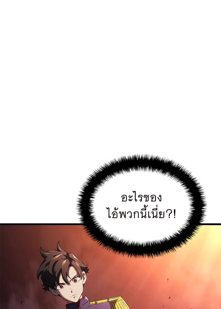 การกลับมาของหมาล่าเนื้อตระกูลดาบเลือดเหล็ก ตอนที่ 26 - รูปที่ 2