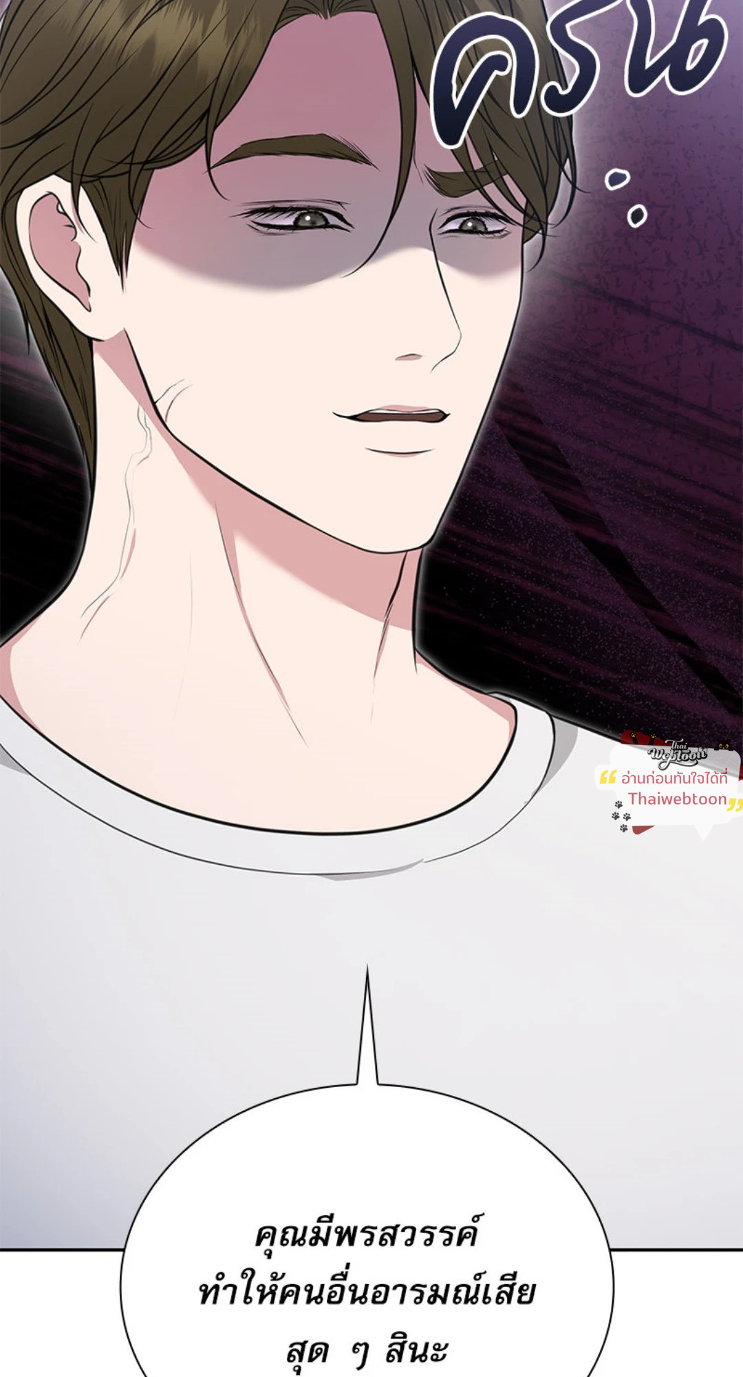รุนแรงแบบนี้แหละ...รสนิยมฉัน! | Taste for being treated carelessly (R+) ตอนที่ 13 - รูปที่ 2