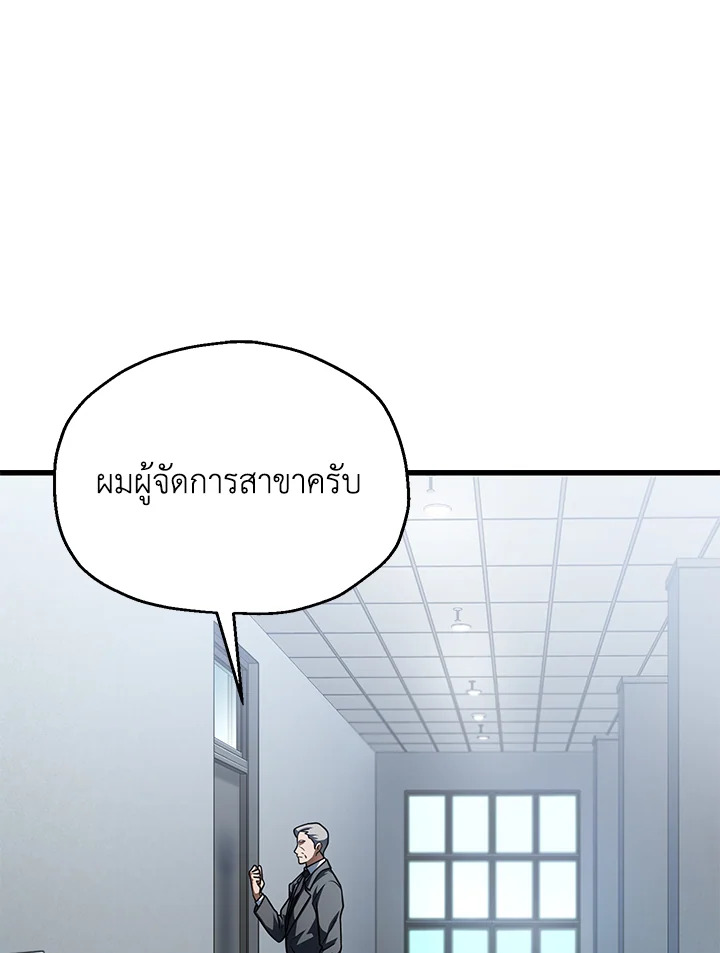 เพลเยอร์เลเวลไม่อัป | The Player Taht Can't Level Up ตอนที่ 154 - รูปที่ 2
