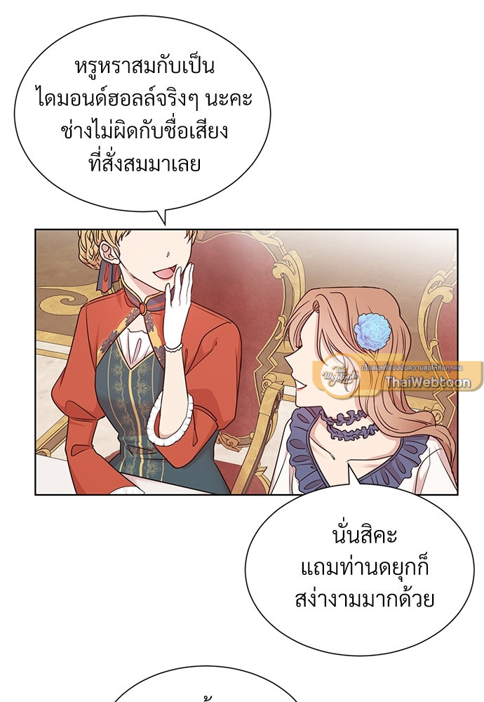 สามีคนใหม่ของฉันแซ่บเกินคาด |  I Can't Keep Up With My Stallion Duke ตอนที่ 14 - รูปที่ 2