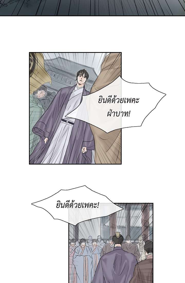 ไม่อาจหวนคืน | Irreversible ตอนที่ 49 - รูปที่ 2