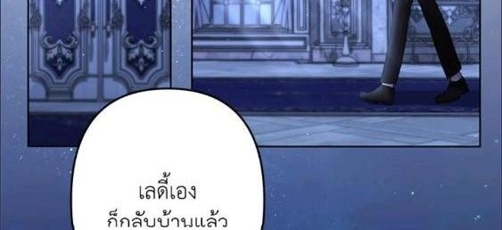 เมื่อพี่สาวต้องเลี้ยงน้องสาวให้เป็นเด็กดี ตอนที่ 94 - รูปที่ 2