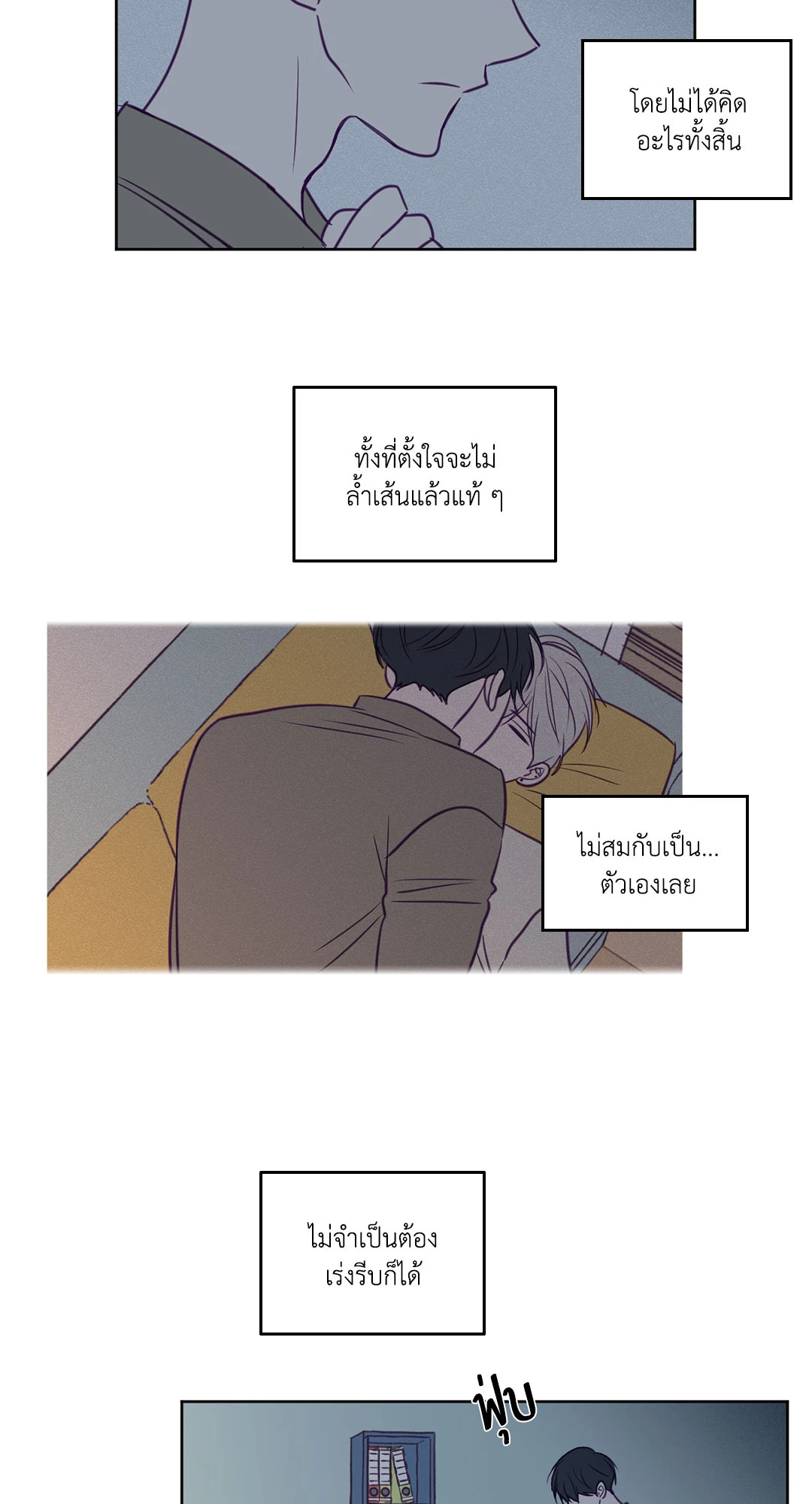 ViewFinder ตอนที่ 58 - รูปที่ 2