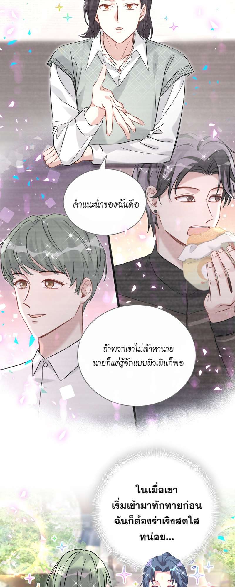 หน้า 23