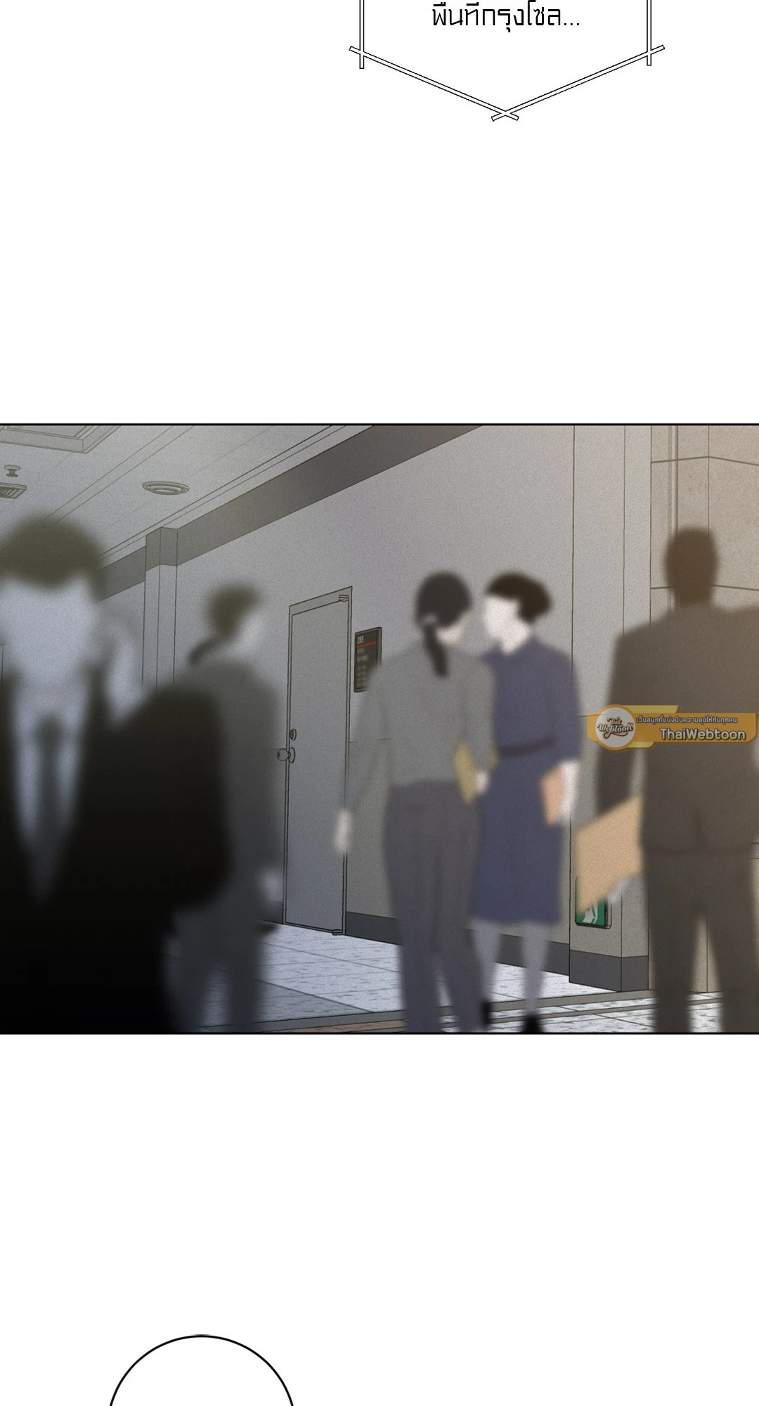 แด่คำวิงวอน | Wish You All the Best ตอนที่ 38 - รูปที่ 2