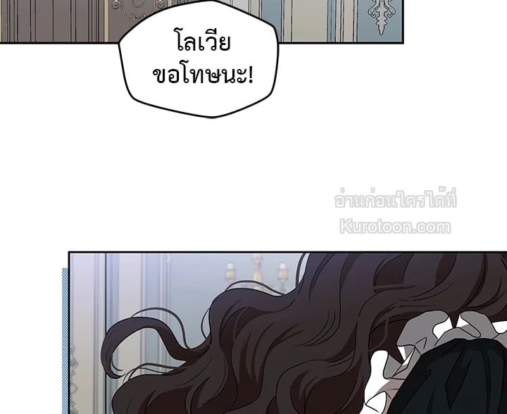 เมื่อฉันกลายเป็นตัวร้ายในเกมจีบหนุ่ม | It Looks like I've Fallen into the World of a Reverse Harem Game ตอนที่ 9 - รูปที่ 2