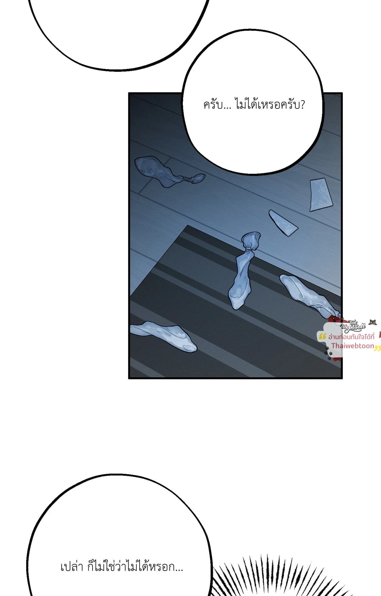 Counter Crush (R+) ตอนที่ 12 - รูปที่ 2