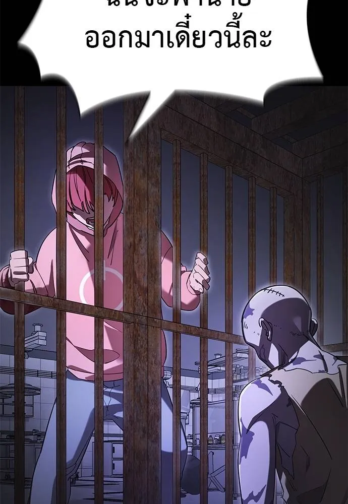 Reincarnation Path of The Underworld King ยอมรา ผู้พิพากษาจากนรก ตอนที่ 66 - รูปที่ 2