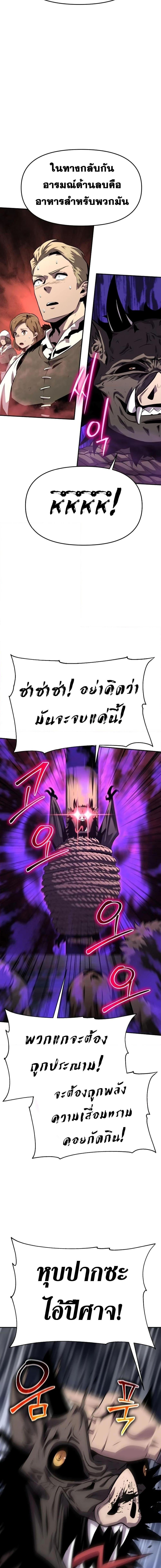 The Knight King Who Returned With a God ตอนที่ 28 - รูปที่ 2