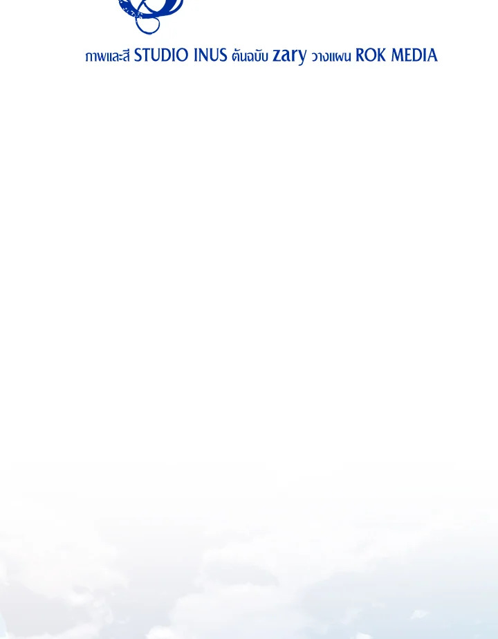 ชีวิตใหม่ของมหาจอมเวท 8 วงแหวน | The Rebirth of an 8th Circled Mage ตอนที่ 141 - รูปที่ 2