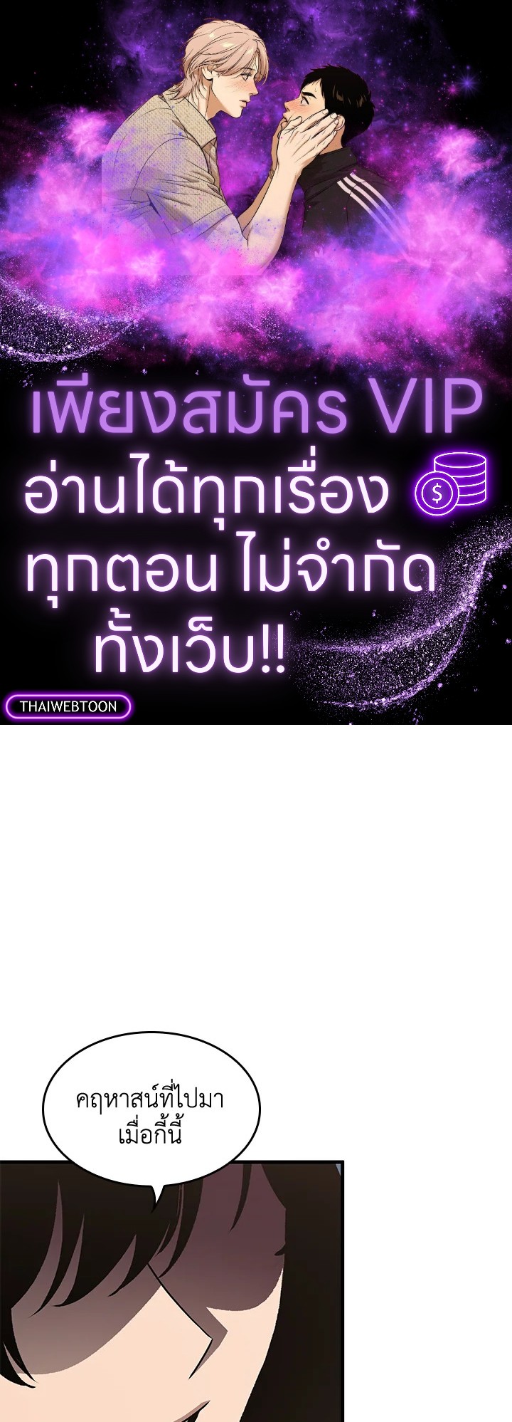 PICK ME UP ตอนที่ 69 - รูปที่ 1