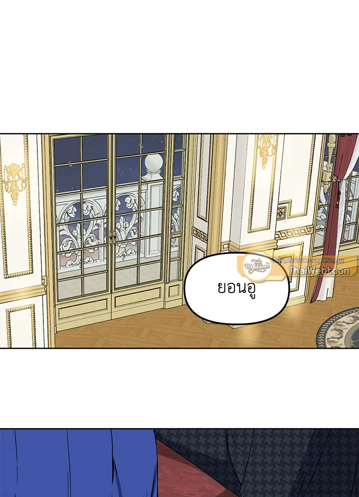 Kiss Me Liar ตอนที่ 78 - รูปที่ 2