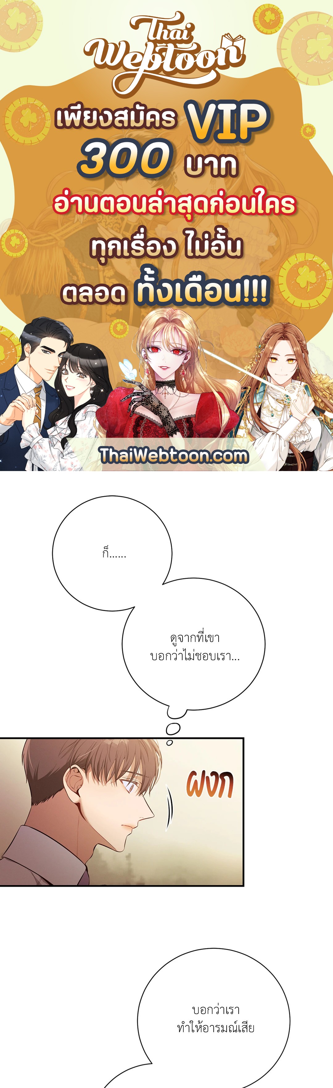 No Moral ตอนที่ 16 - รูปที่ 1