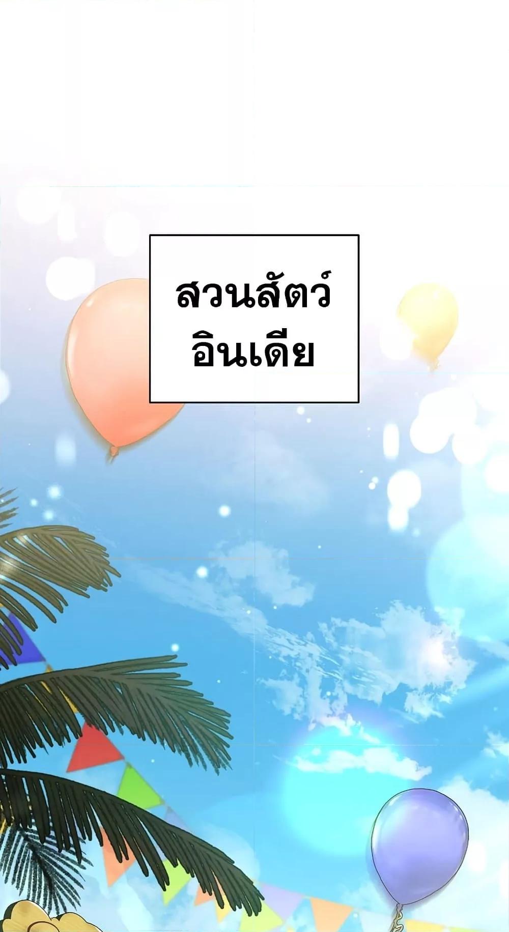 Return of the Frozen Player ตอนที่ 70 - รูปที่ 2