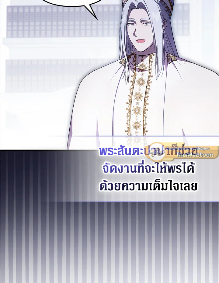 ครั้งแรกกับการเป็นลูกคนเล็กผู้ได้รับความรัก ตอนที่ 57 - รูปที่ 2