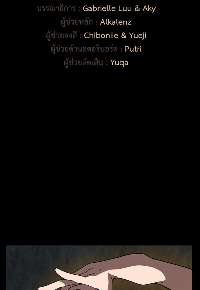 The Beginning After the End ตอนที่ 70 - รูปที่ 2