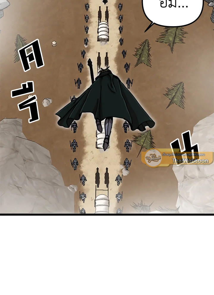 ผู้เล่นขั้นเทพจากเกมติดบั๊ก | Bug Player ตอนที่ 60 - รูปที่ 2