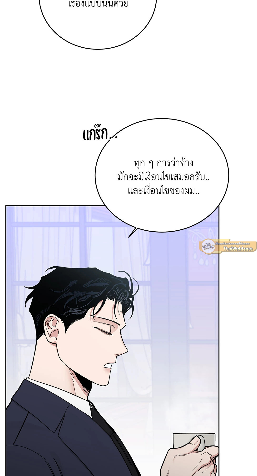 กุหลาบคู่แชมเปญ | Roses and Champagne (+R) ตอนที่ 52.34 - รูปที่ 2