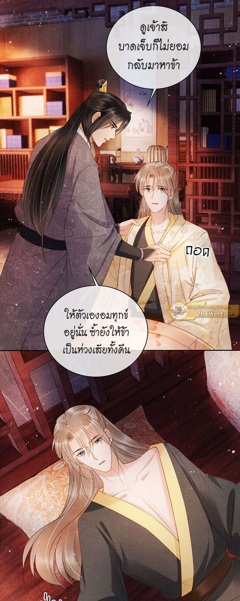 หน้า 29