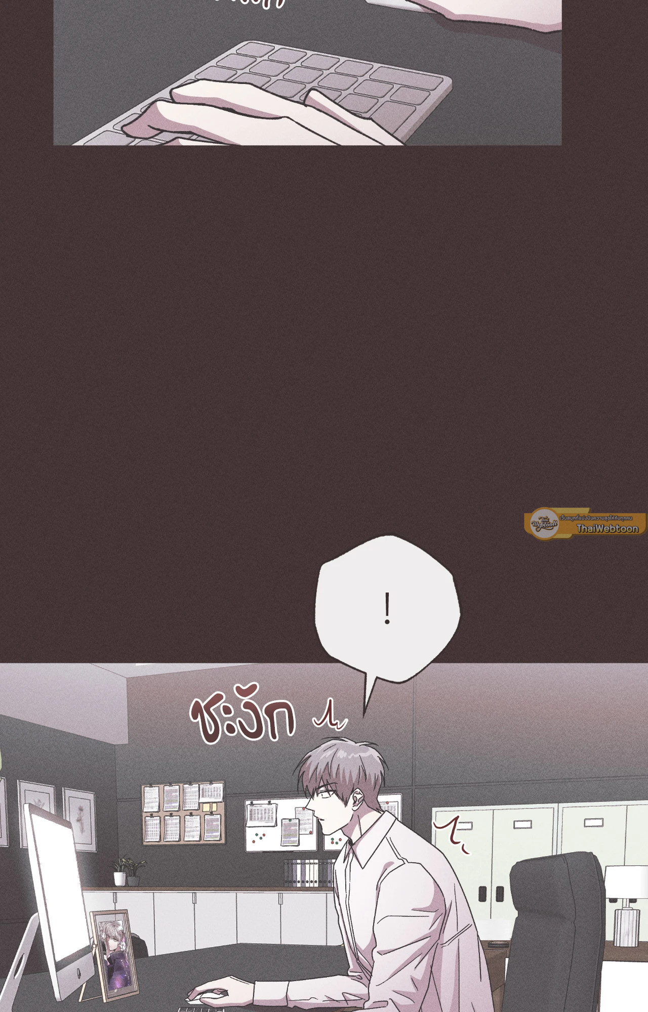 ภารกิจร้ายกลายเป็นรัก | Kill Me if You Can ตอนที่ 91 - รูปที่ 2