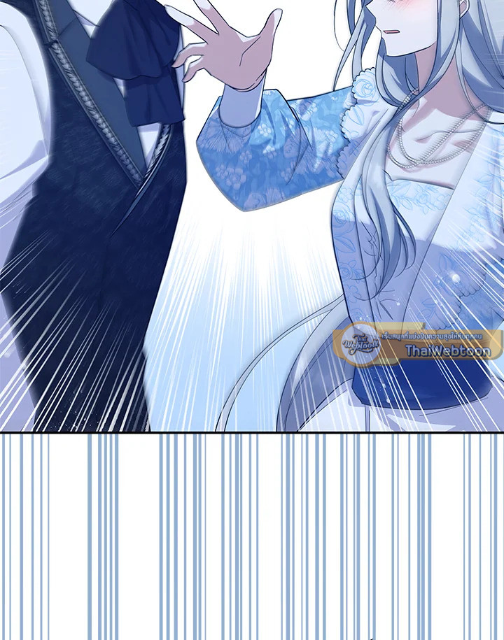 โปรดสนับสนุนการแก้แค้นของฉัน ตอนที่ 58 - รูปที่ 2