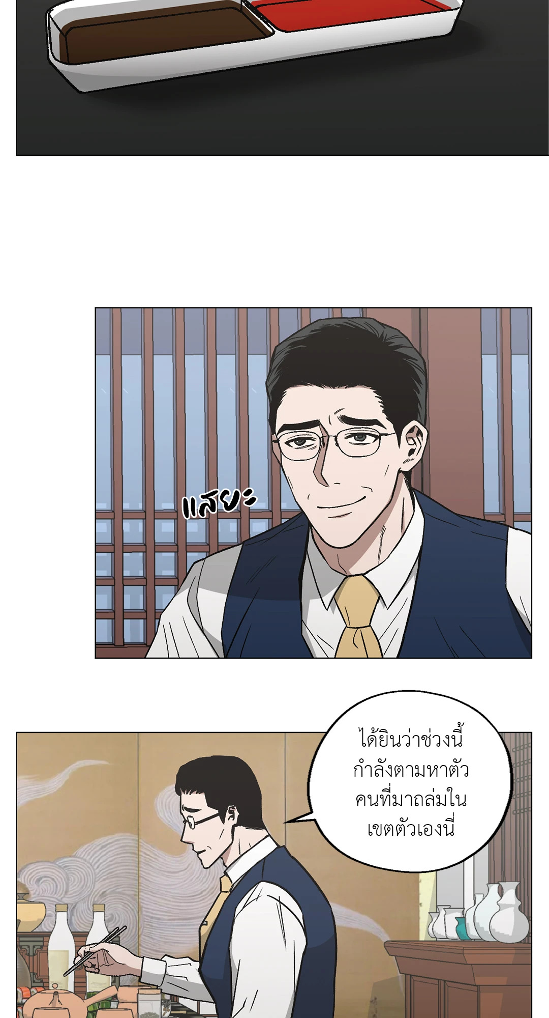 หน้า 50