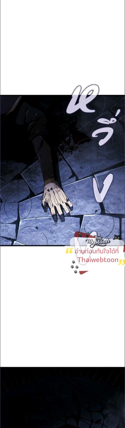 การกลับมาของหมาล่าเนื้อตระกูลดาบเลือดเหล็ก ตอนที่ 106 - รูปที่ 2