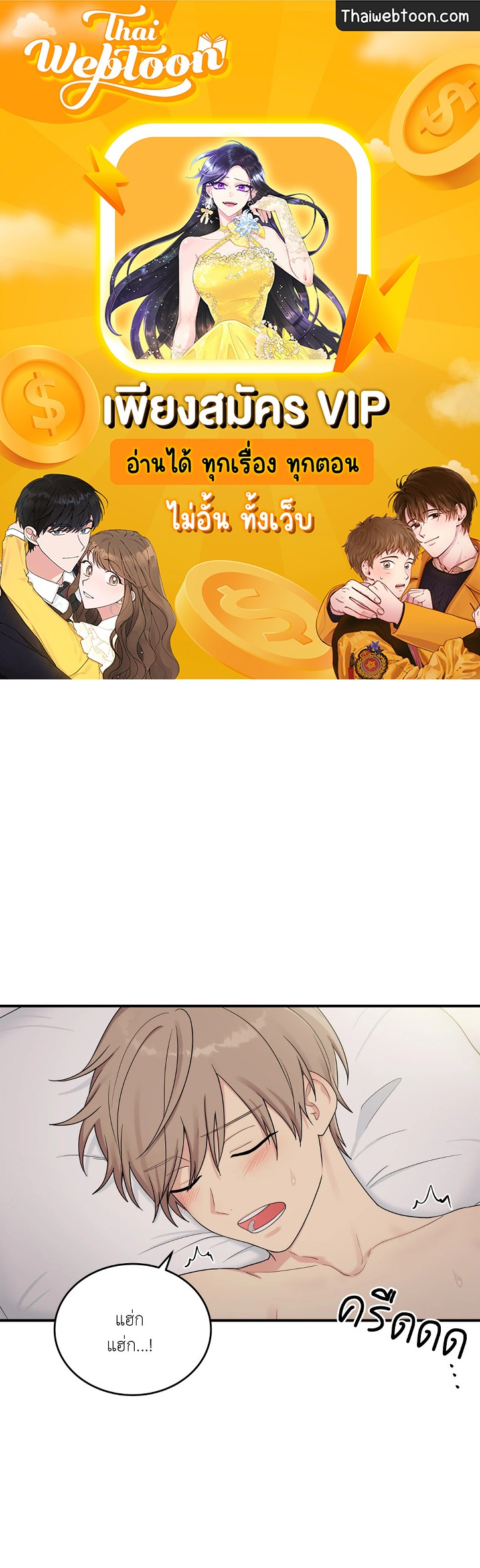 My X-MAS Report รีพอร์ตรักวันคริสต์มาส ตอนที่ 3 - รูปที่ 1