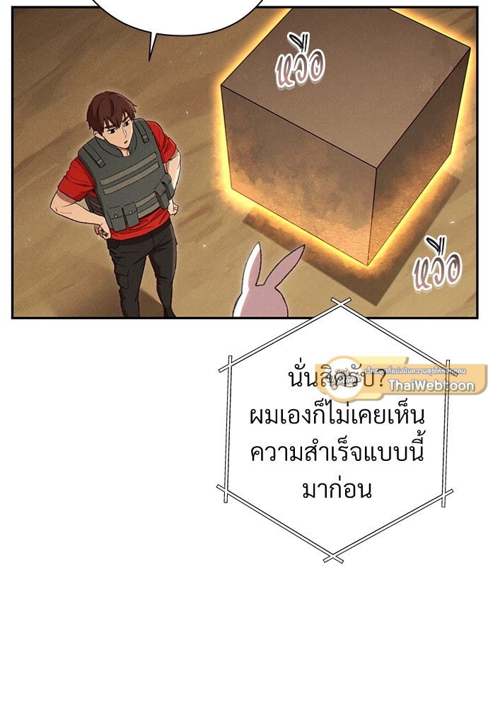 Dungeon Reset | สมรภูมิไม่สิ้นสุด ตอนที่ 83 - รูปที่ 2