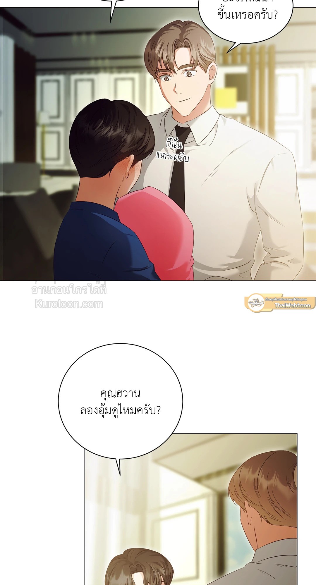 หน้า 23