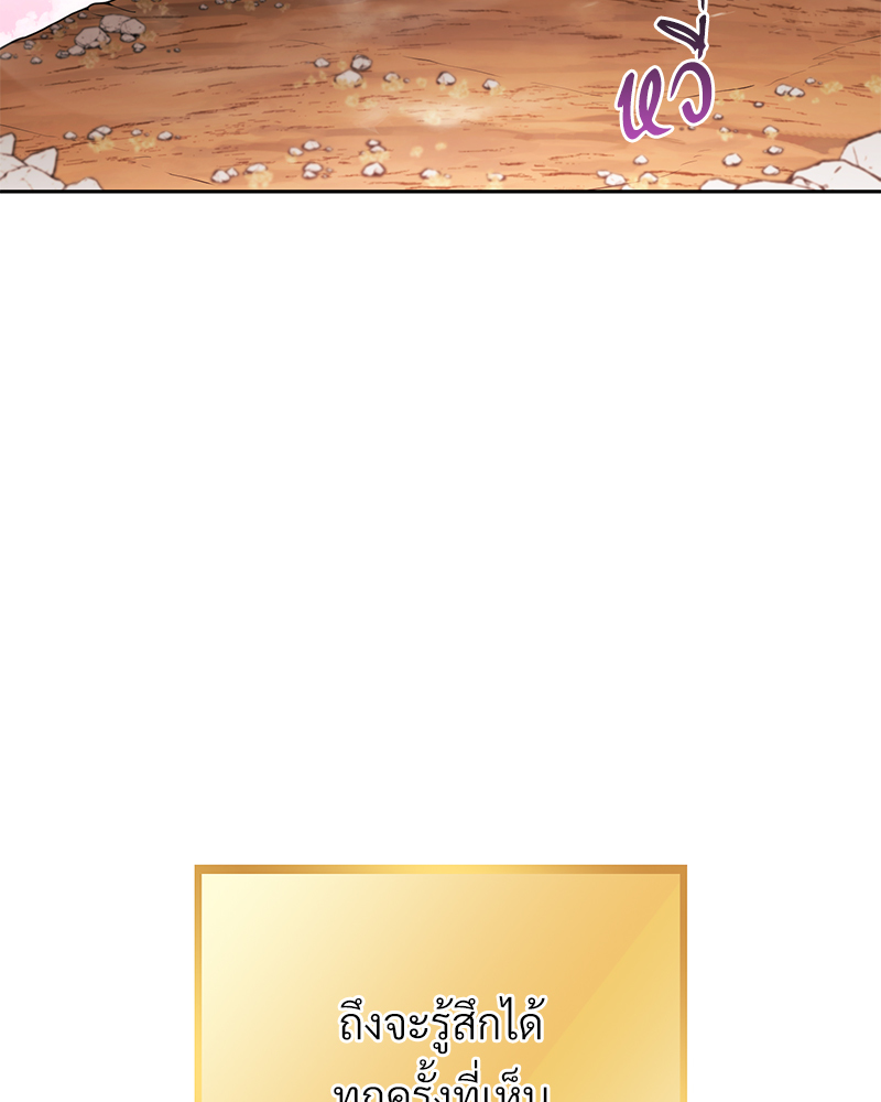 Dungeon Reset | สมรภูมิไม่สิ้นสุด ตอนที่ 178 - รูปที่ 2