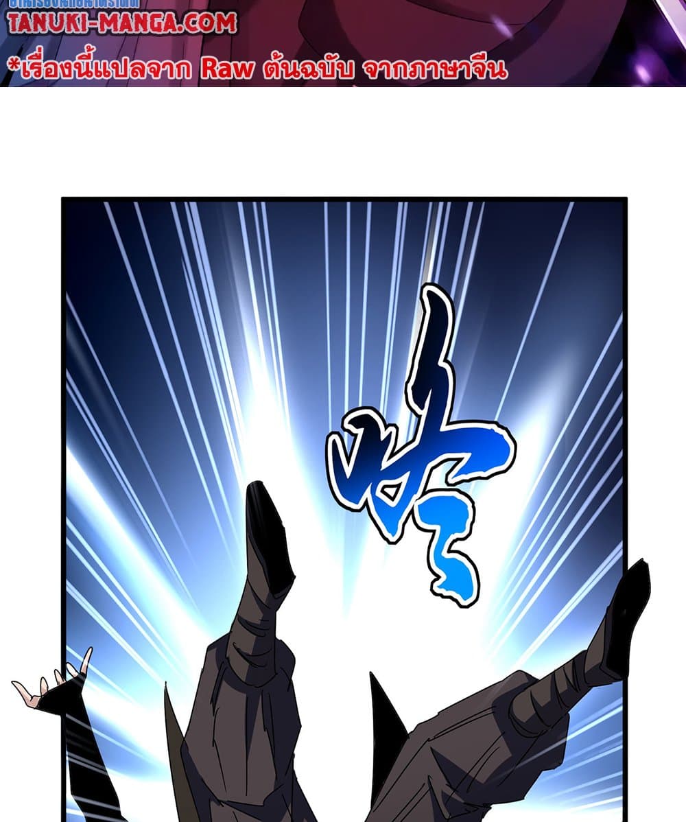 Magic Emperor ราชาจอมเวทย์ ตอนที่ 678 - รูปที่ 2