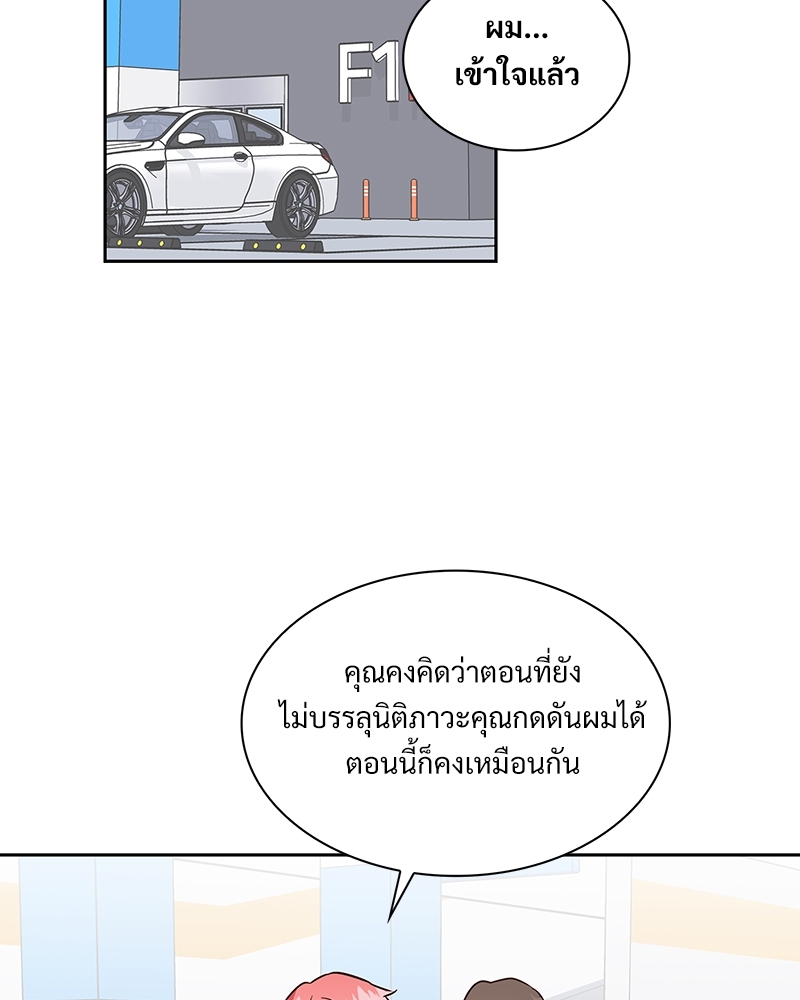 Smurf's world | สัญญาทาสนายไฮโซ ตอนที่ 157.45 - รูปที่ 2