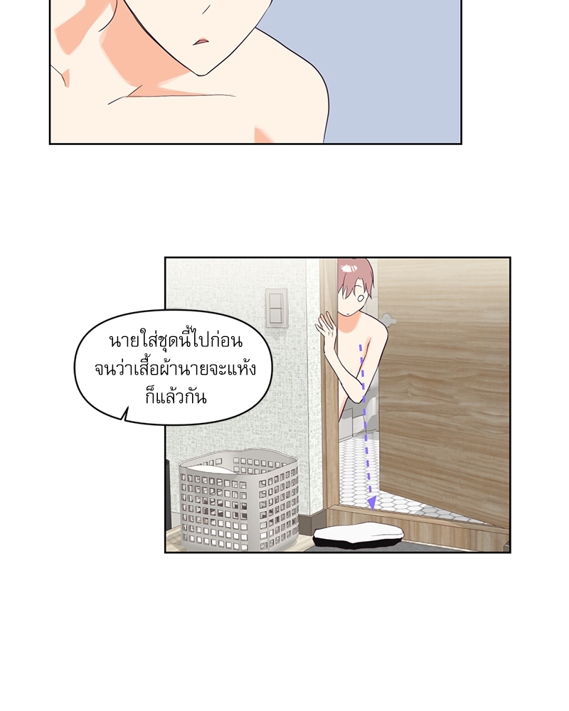 ค้นหารักให้ถึงร้อย | Find the Price of Love ตอนที่ 3 - รูปที่ 2