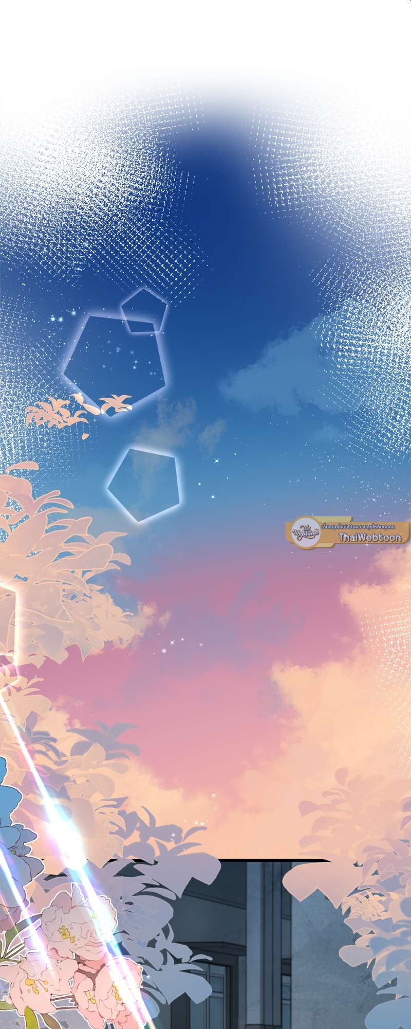 พันธนาการเงือก | The Falling Merman ตอนที่ 61 - รูปที่ 2