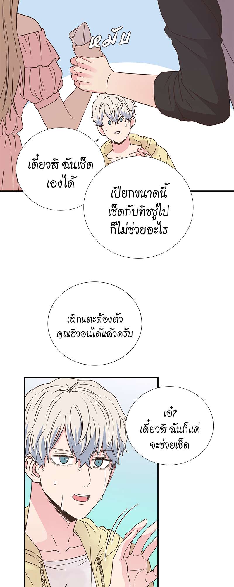หน้า 30